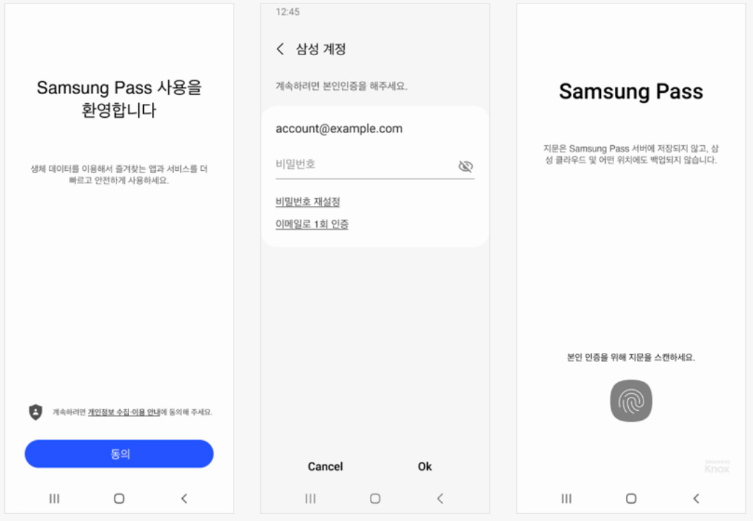 삼성패스 이벤트.편의점상품권받기.Samsung Pass등록사용