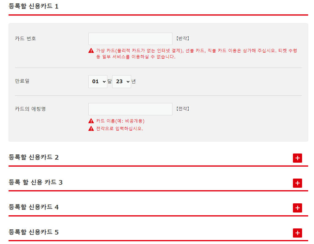 등록할-신용카드