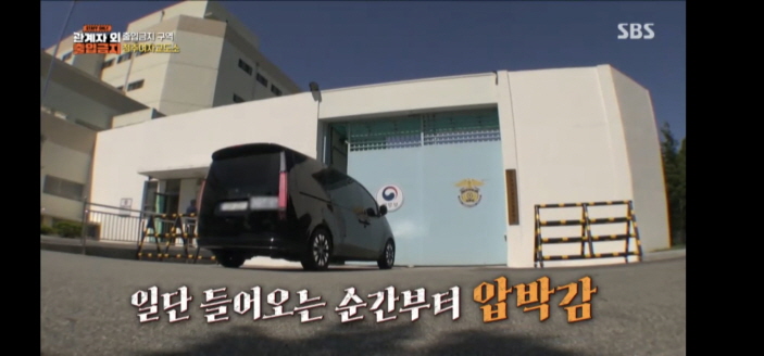 청주 여자 교도소