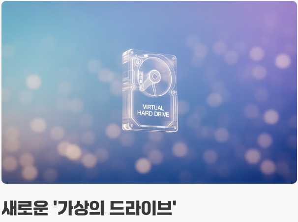 '네트워크 드라이브', 내 컴퓨터에 '옆집 문' 만들기