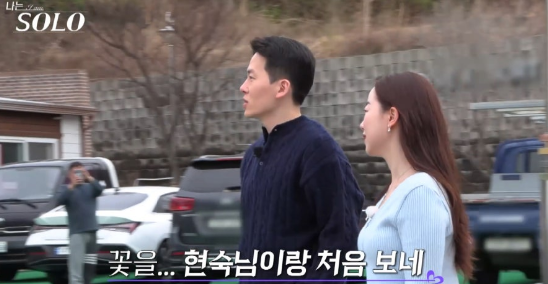 나는솔로21기 현숙