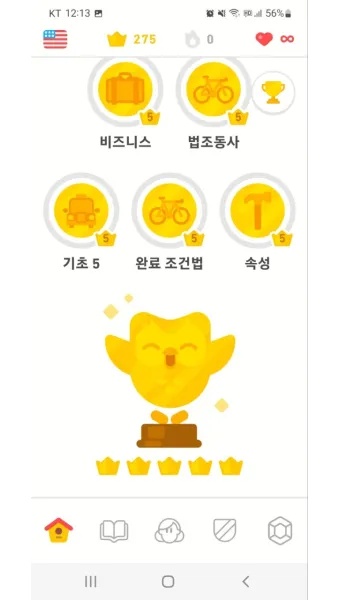 듀오링고 영어 공부 아이콘 표정 변경 방법_14