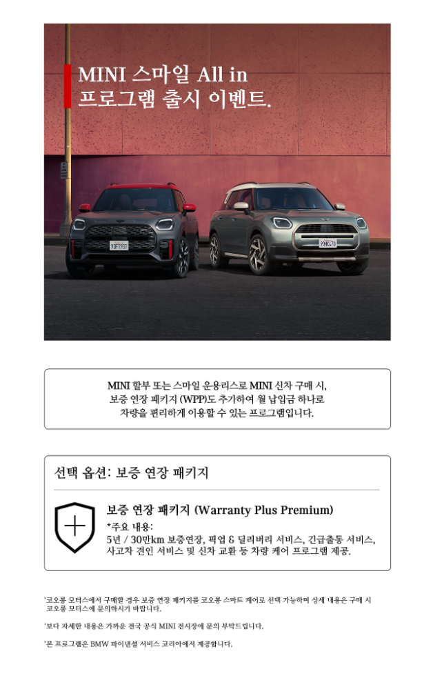 미니 에이스맨