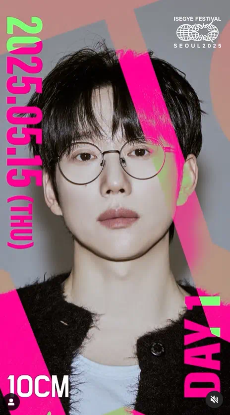 10cm의 포스터 이미지