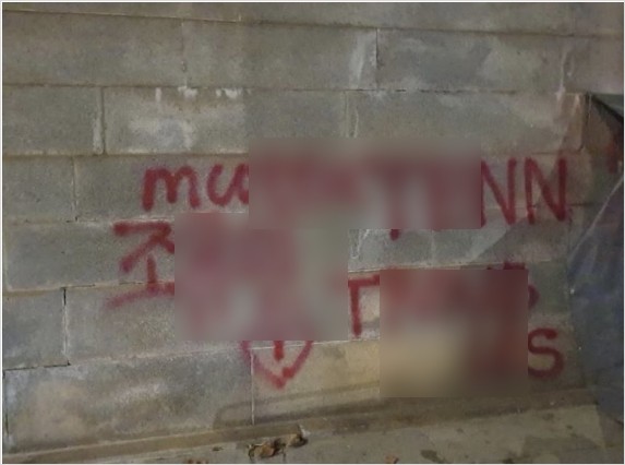 경복궁 낙서 가수 누구 조휴일 검정치마