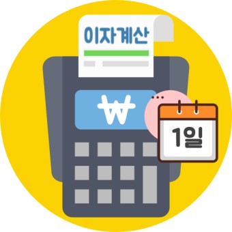 중소기업 재직자 우대 저축공제