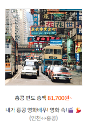 제주항공 회원 특가 