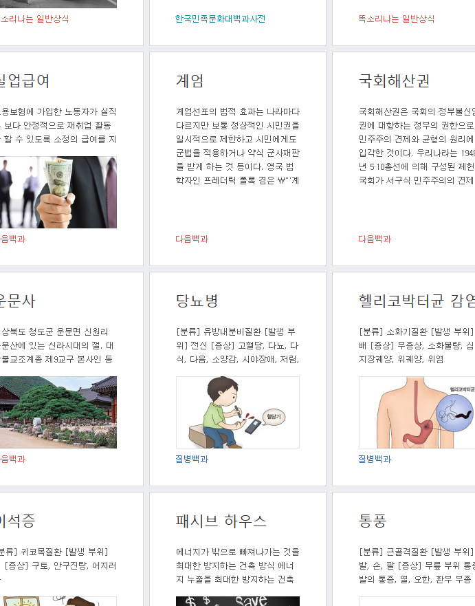 뮤타제정-복용-주의사항