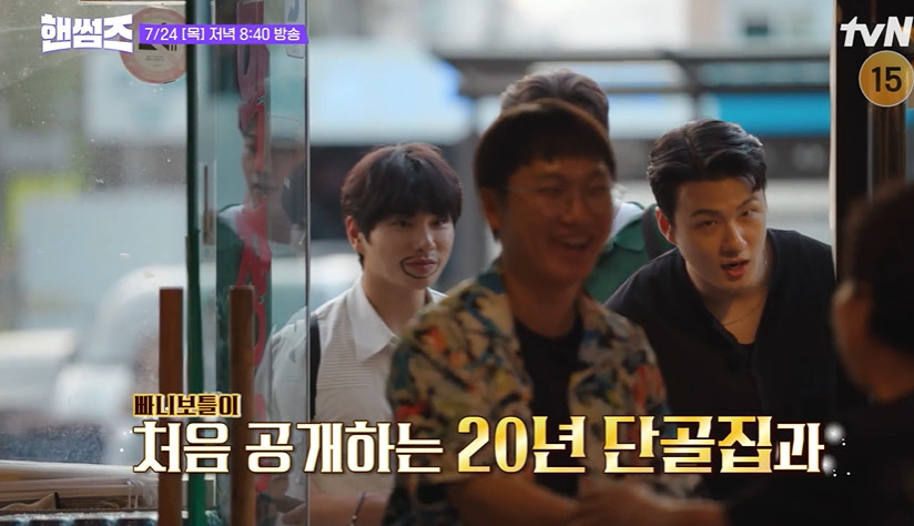 핸썸가이즈 공릉동 육개장