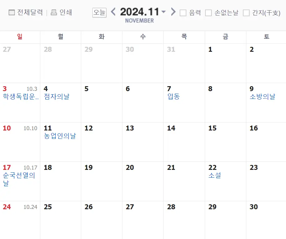 2024.11월