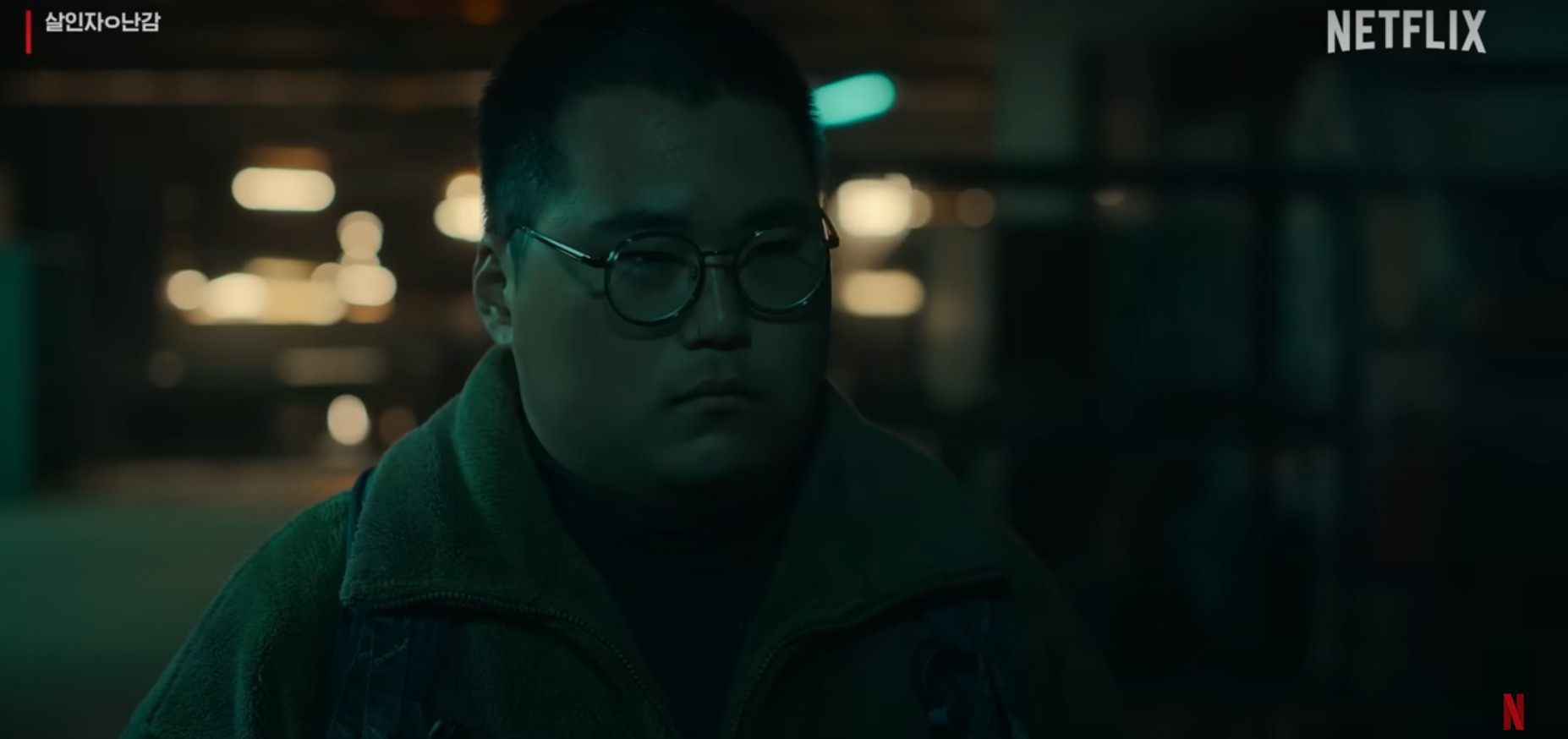 살인자ㅇ난감 등장인물, 줄거리, 결말 완벽 분석 (넷플릭스 시리즈)