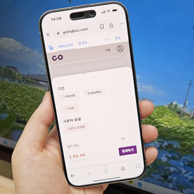 goingbus-만족-사용