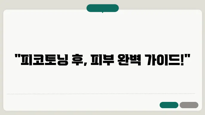 완벽한 피부 관리 방법