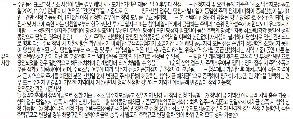 오산롯데캐슬스카이파크32