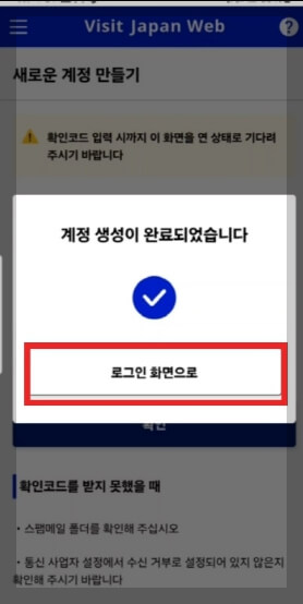 비짓재팬웹 일본 입국신고서 동반가족 등록 방법