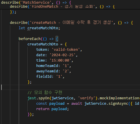 모의 함수 구현 화면