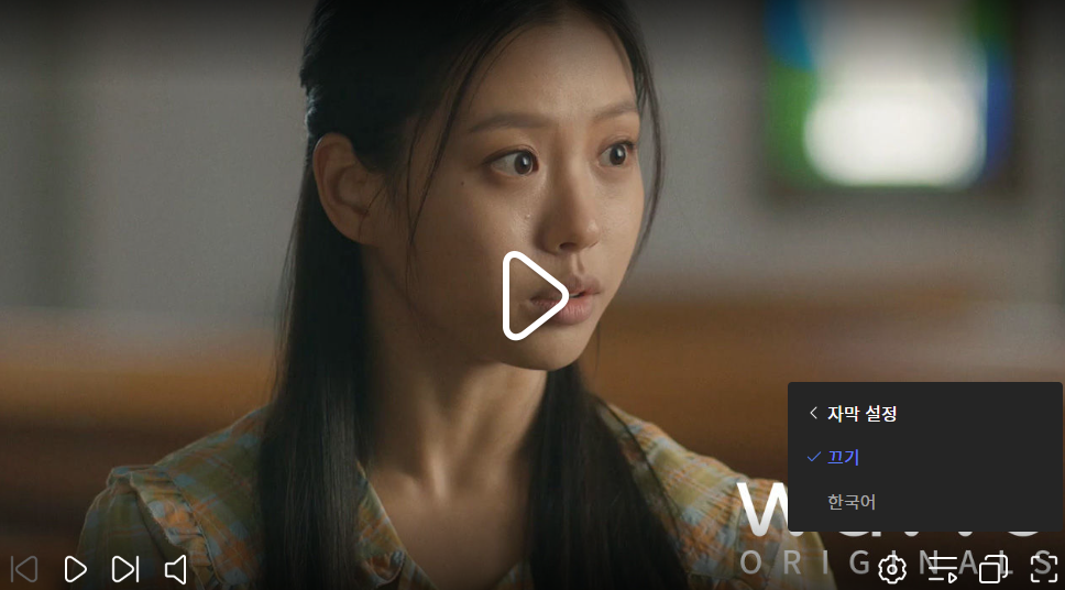 웨이브 한글 자막 설정 방법4