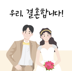 결혼식 메이트업 TOP3 안내 이미지