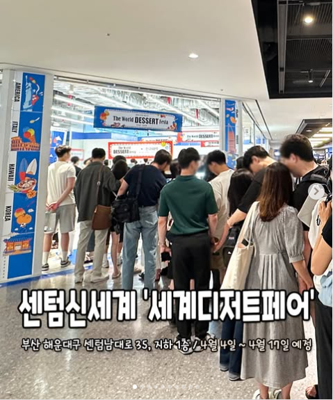 부산 센텀
