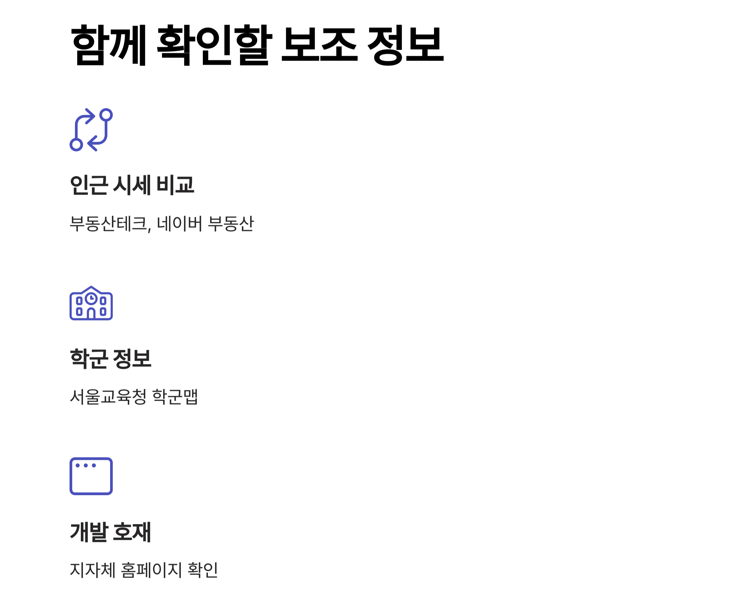 부동산 실거래가 확인하는 확실한 방법 총정리