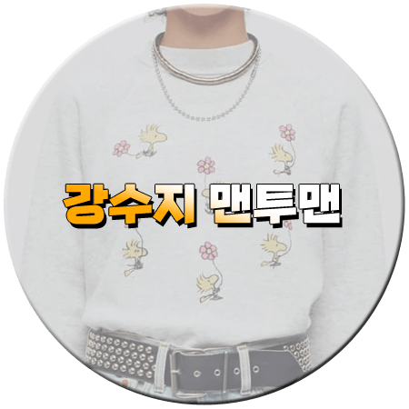조선의 사랑꾼 60회 강수지 맨투맨