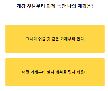 테스트잇 떡볶이 성격 테스트