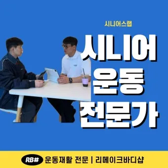 운동 루틴 걷기 근력 스트레칭 낙상 예방 실천법_10