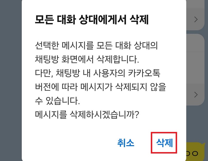 삭제 버튼 클릭함