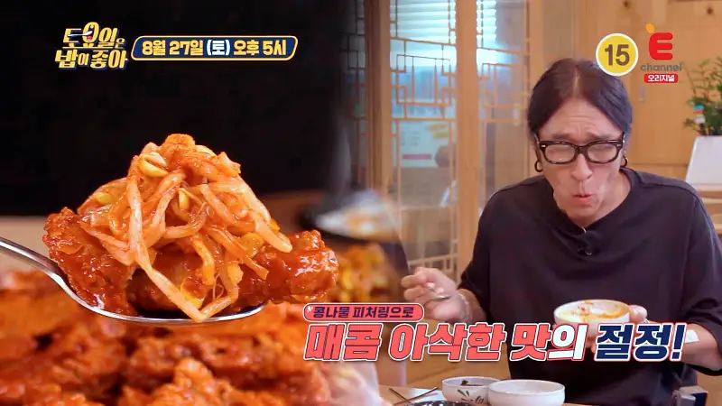 토요일은 밥이좋아 토밥 국내산 생등갈비, 아삭한 콩나물, 쫄깃한 떡, 묵은지 역대급 부드러운 살코기 무한 흡입 매운 등갈비찜 맛있는 식당 경주 황남동 황리단길 맛집 추천 토밥즈 방송정보