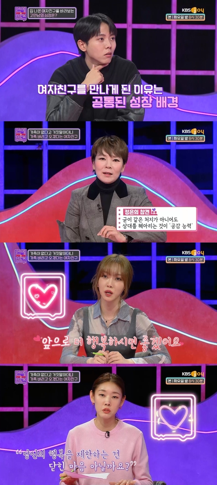 연인 거짓말 허용 기준? ‘연애 참견’ 주우재 “약속 자리에 이성 있는 경우 알리지 않아”