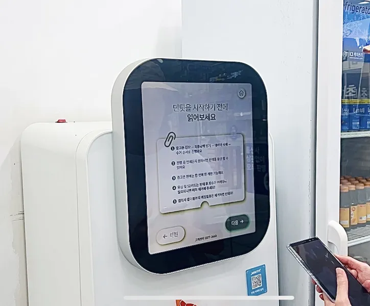 민팃 시세조회 ATM 위치