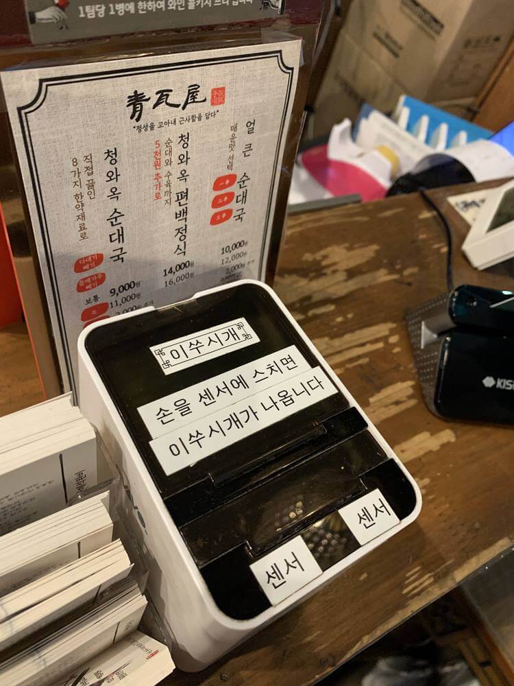 이쑤시개 기기