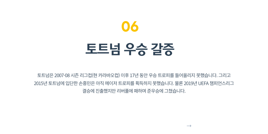 손흥민 유로파 결승 우승? 경기 정보 &amp; 시청 가이드