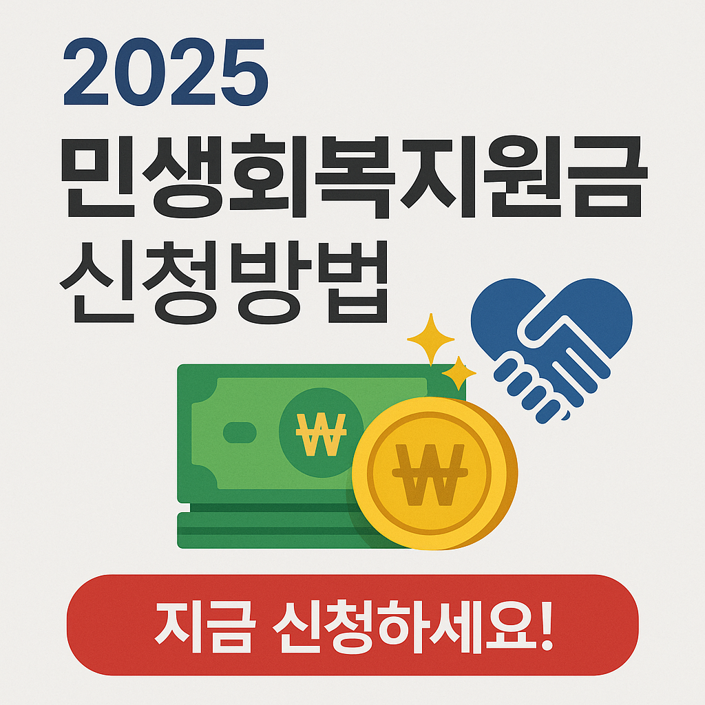 민생회복지원금 신청바로가기