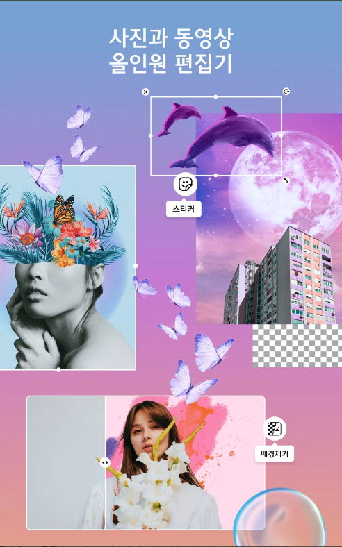 픽스아트&#44; Picsart&#44; 사진 편집 &#44; 동영상 편집&#44; 200여 개의 디자이너 폰트&#44; 동영상 메이커&#44; 조명 조절&#44; 색상 보정&#44; 자르기&#44; 회전