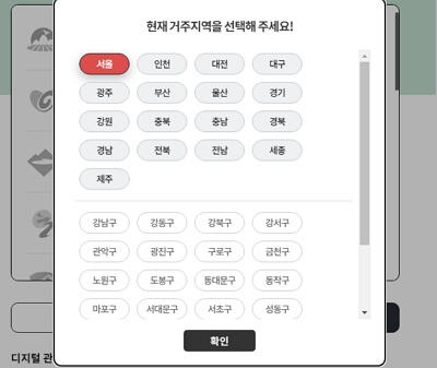 디지털 관광주민증 신청방법&amp;#44; 할인혜택