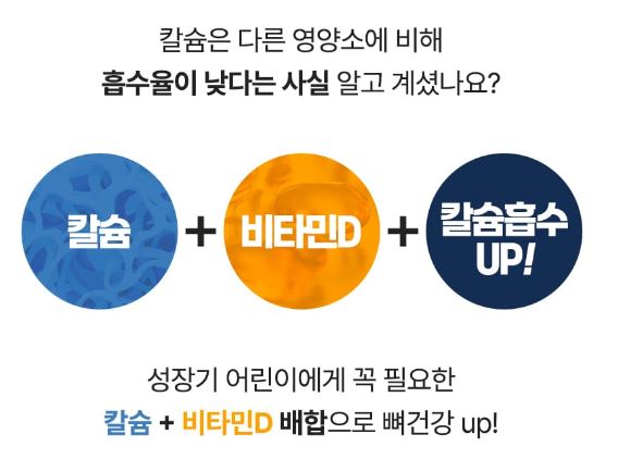 키즈랩스-밀키즈-효과