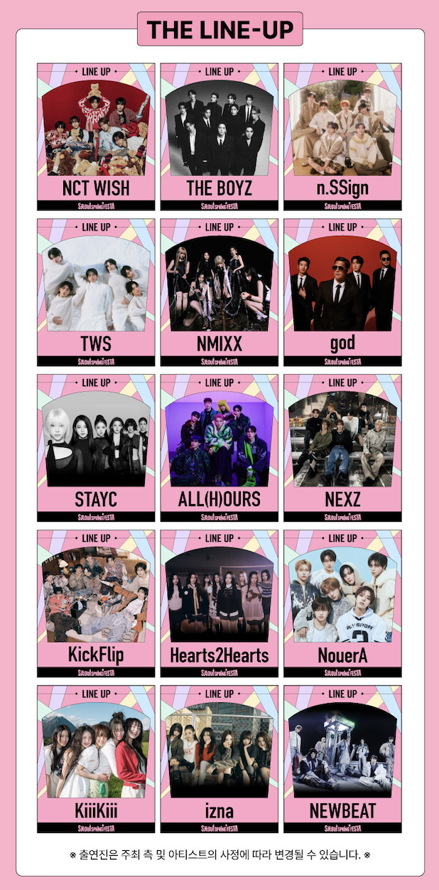 서울스프링페스타 원더쇼 2차예매 티켓팅과 라인업, 좌석 2025년