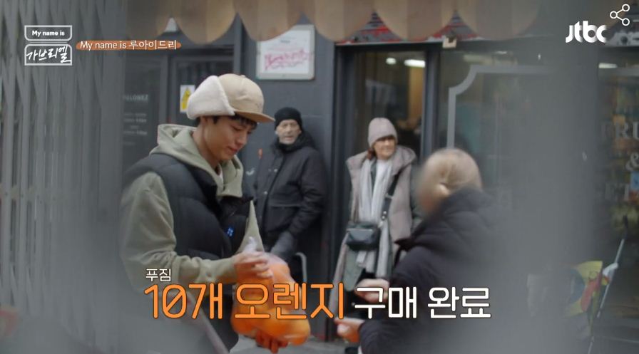 마이네임이즈 가브리엘