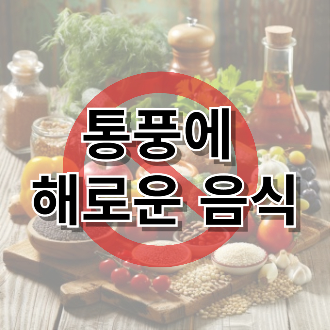 통풍과 관련된 사진입니다.