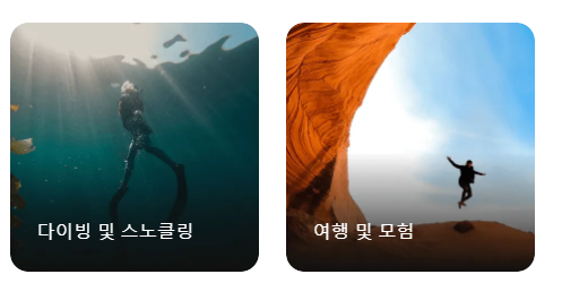 고프로 공식홈페이지