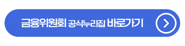 사장님 대출 금리 낮추는 방법 신용대출 갈아타기 지금 확인하세요 / 소상공인 신용대출 갈아타기