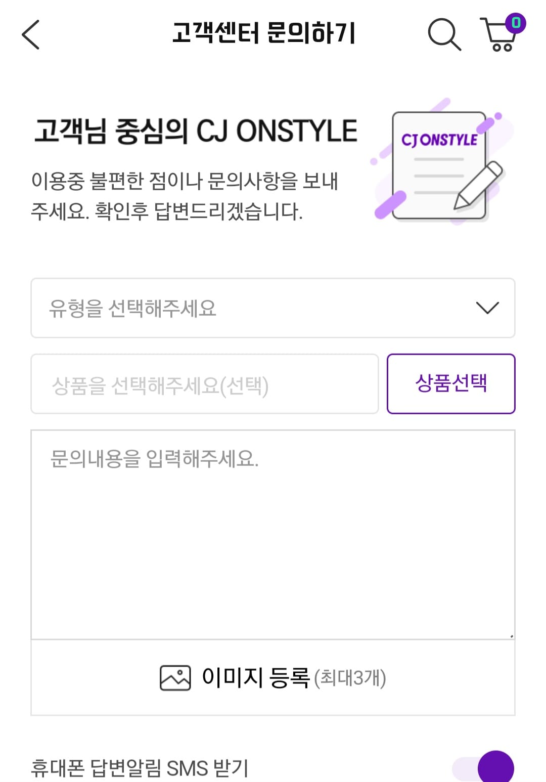 cj온스타일 고객센터 전화번호