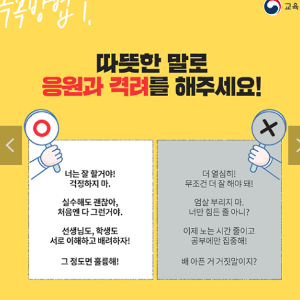 응원