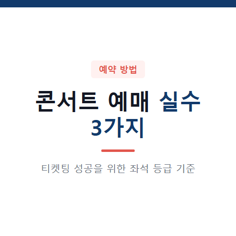 무명전설 전국투어