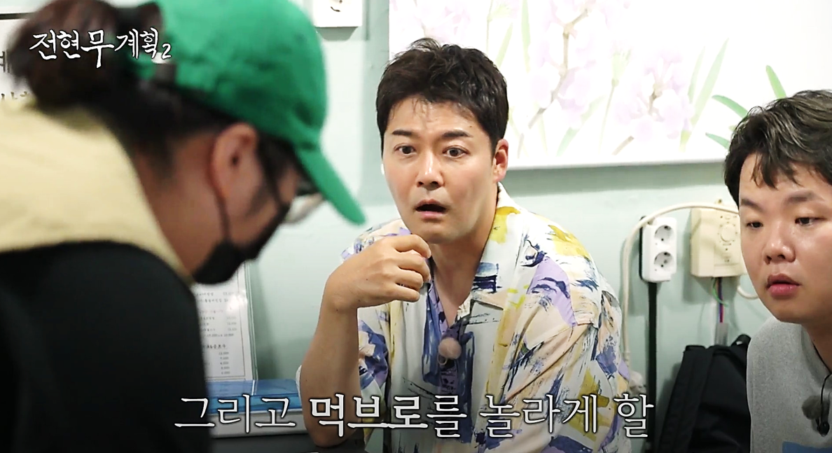함평 전주식당의 음식들을 보고 깜짝 놀라는 전현무와 곽튜브, 전현무계획2 방송 장면