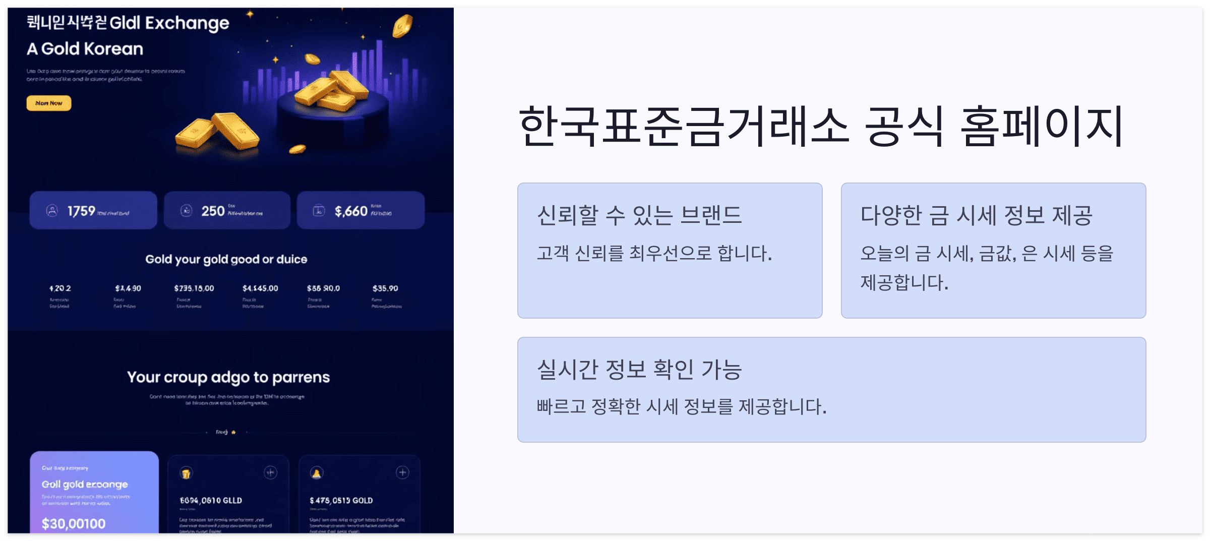 한국표준금거래소-공식-홈페이지