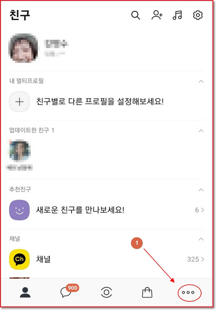 주민등록등본-인터넷발급-카카오톡