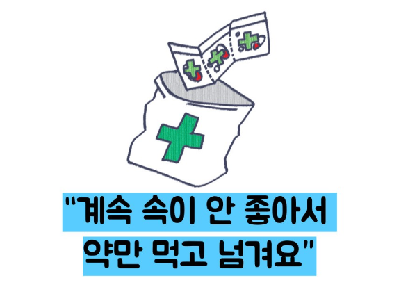 위축성 위염 증상