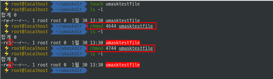 [Linux] Umask, 특수 권한 설정 (setUID, setGID, sticky)